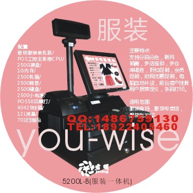 君明JM-5200L-B(服裝一體收銀機(jī))