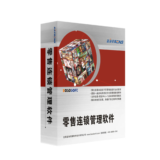 商場(chǎng)管理軟件