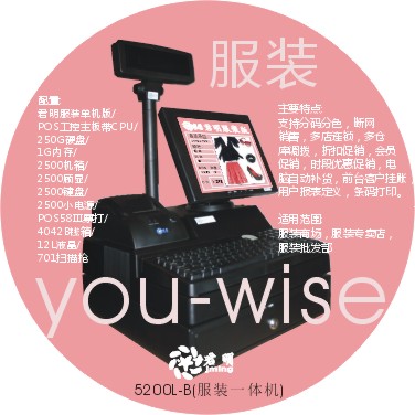 君明服裝一體機(jī)