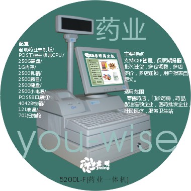 藥業(yè)一體機(jī)