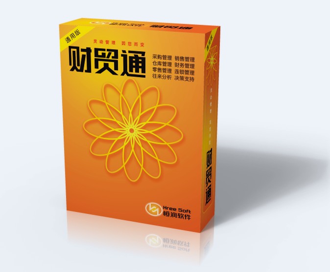 恒潤財貿(mào)通誠招全國各地代理商！合作共贏