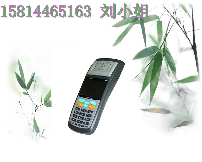 卡聯(lián)最強(qiáng)手持會員收費機(jī)/會員收費pos機(jī)/深圳新款手持POS機(jī)