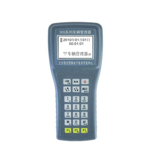 1 手持收費器，2手持刷卡機，3停車收費機，4小區(qū)車輛管理