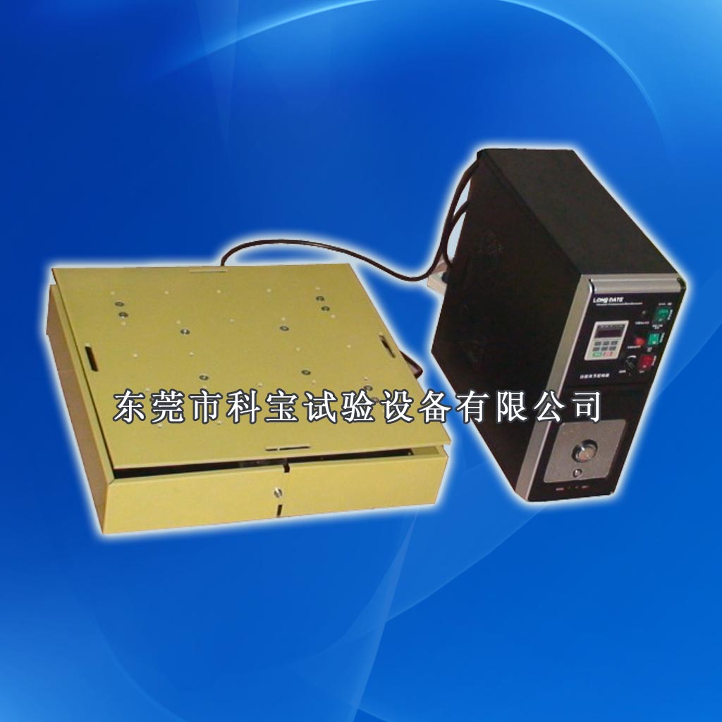 電磁振動(dòng)臺(tái)