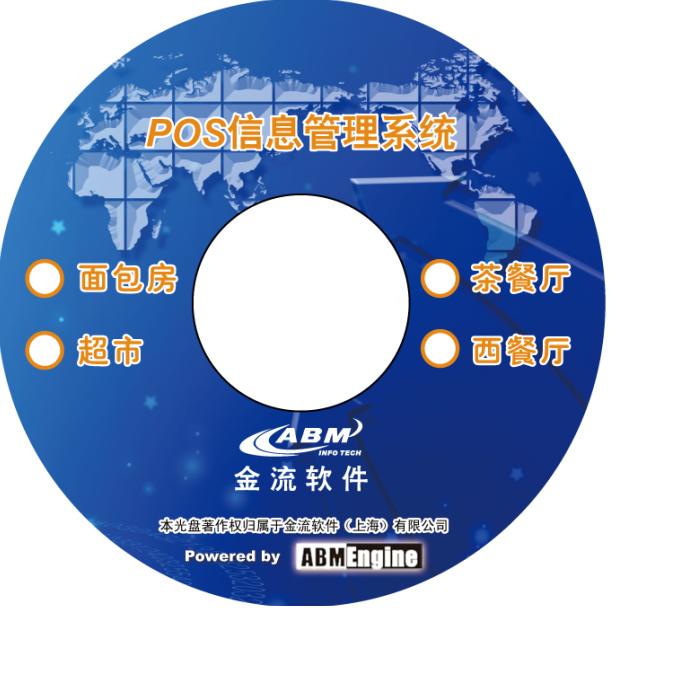 一流的超市POS軟件功能，史上正版軟件最低代理價！