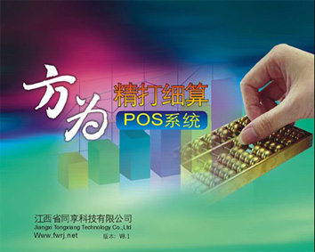 玉石銷售系統(tǒng),眼鏡連鎖系統(tǒng),珠寶連鎖系統(tǒng)
