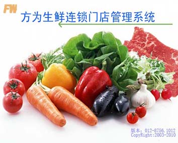 江西珠寶連鎖管理軟件,南昌珠寶連鎖管理軟件,珠寶連鎖管理軟件