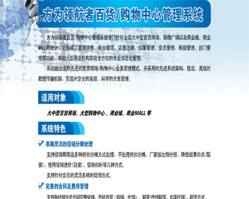 供應(yīng)江西南昌超市連鎖管理軟件,專買店軟件,超市連鎖管理軟件