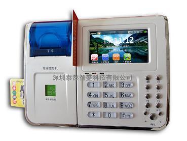 家校通GPRS/CDMA無線考勤