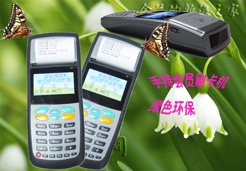 旅游手持收費(fèi)機(jī)*游樂(lè)場(chǎng)手持刷卡機(jī)*手持刷卡機(jī)