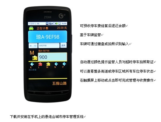 城市停車管理需要信息共享平臺，更需要創(chuàng)新技術(shù)支持！同時要求投資少??！可操作!!!