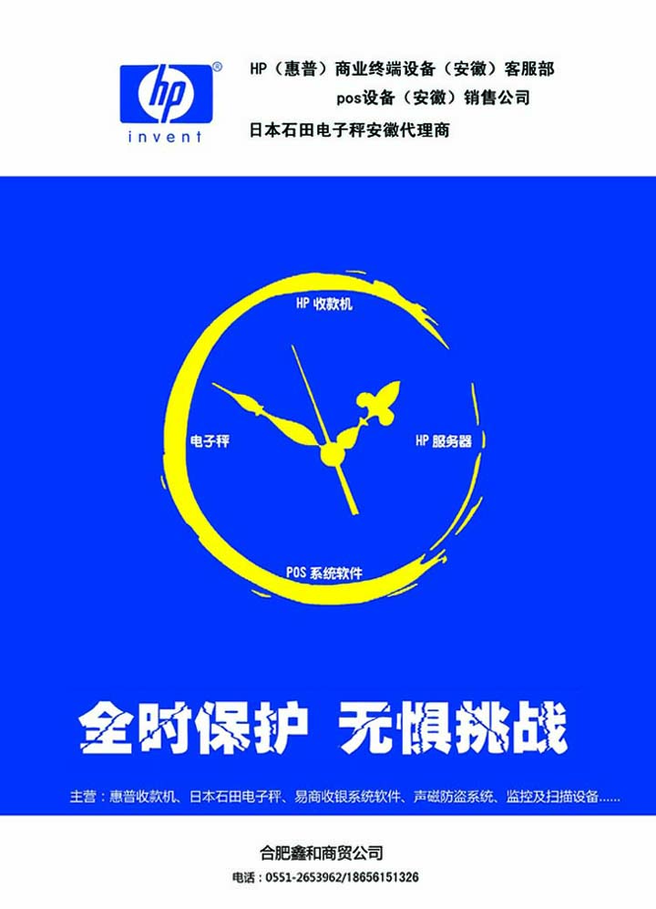 合肥收款機(jī)，POS服務(wù)行業(yè)pos收銀機(jī)，POS收銀軟件，商場(chǎng)購(gòu)物中心pos機(jī)， POS小票打印