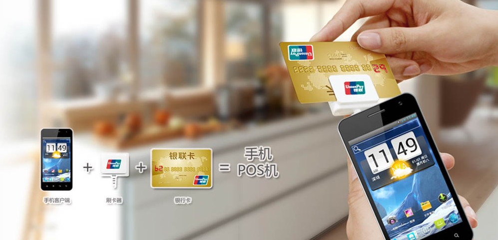 易付手機(jī)POS機(jī)面向全國誠招代理