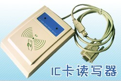 廣州鼎鴻科技-生產(chǎn)銷售IC卡讀寫器(DH-RF3)