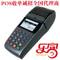 樂富支付POS機(jī)業(yè)務(wù)招募各省省代