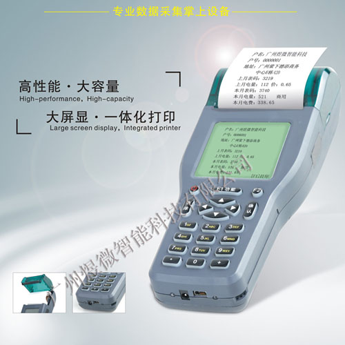 停車場(chǎng)刷卡計(jì)時(shí)收費(fèi)打印一體手持機(jī)