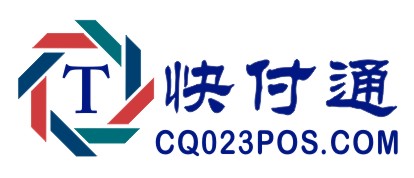 誠招重慶地區(qū)POS機二級代理商