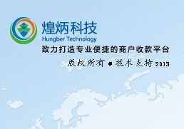 千五千六線上POS機(jī)辦理及代理