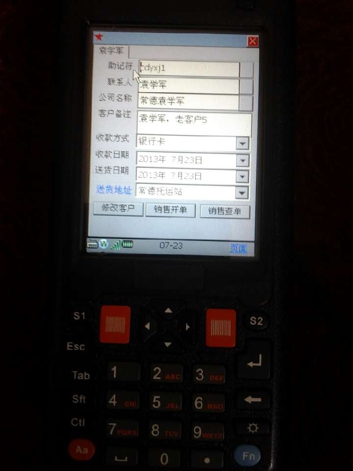 玩具批發(fā)軟件