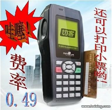 南昌移動(dòng)POS機(jī)辦理/盛付通POS機(jī)/收款機(jī)/刷卡機(jī)辦理