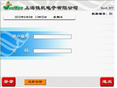 零售系統(tǒng)，武漢零售軟件，零售收銀軟件 ，POS零售系統(tǒng)，