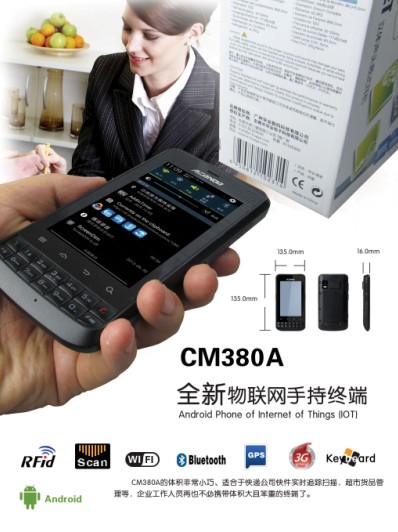 CM390A 多頻段RFID物聯(lián)網(wǎng)智能物聯(lián)網(wǎng)手機(jī)
