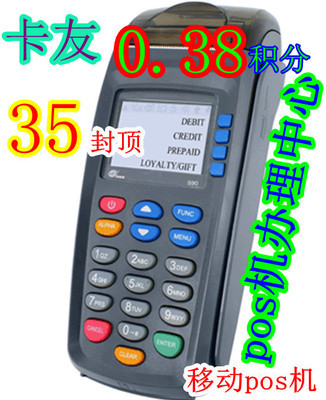 上?？ㄓ?210移動pos機(jī)，全國辦理
