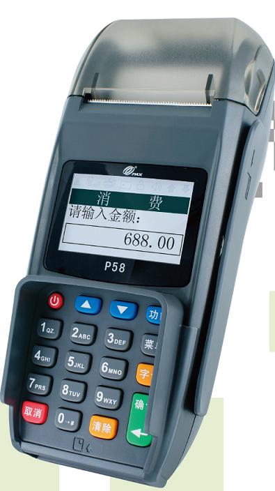 有線樂富pos機(jī)