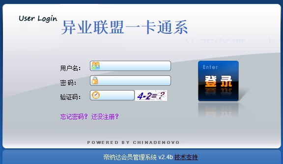會員消費刷卡系統(tǒng)