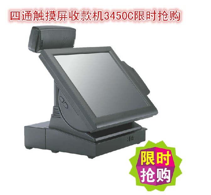 四通單屏觸摸屏收款機(jī)3450C 觸摸屏 單屏觸摸屏收款機(jī)
