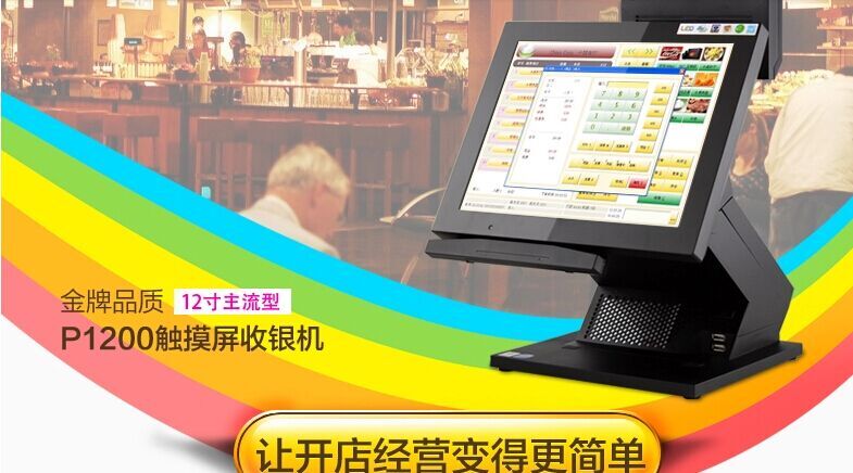 POS收款機。觸摸一體機/商超收銀機/套件。外殼