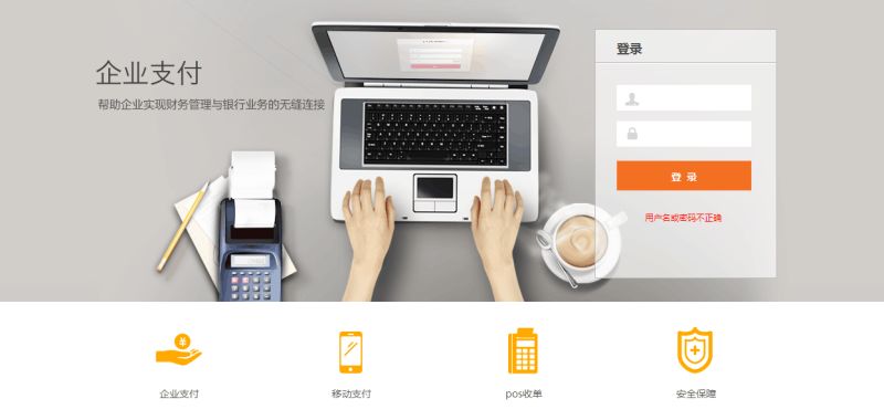 私訂 無卡+posp系統(tǒng)搭建