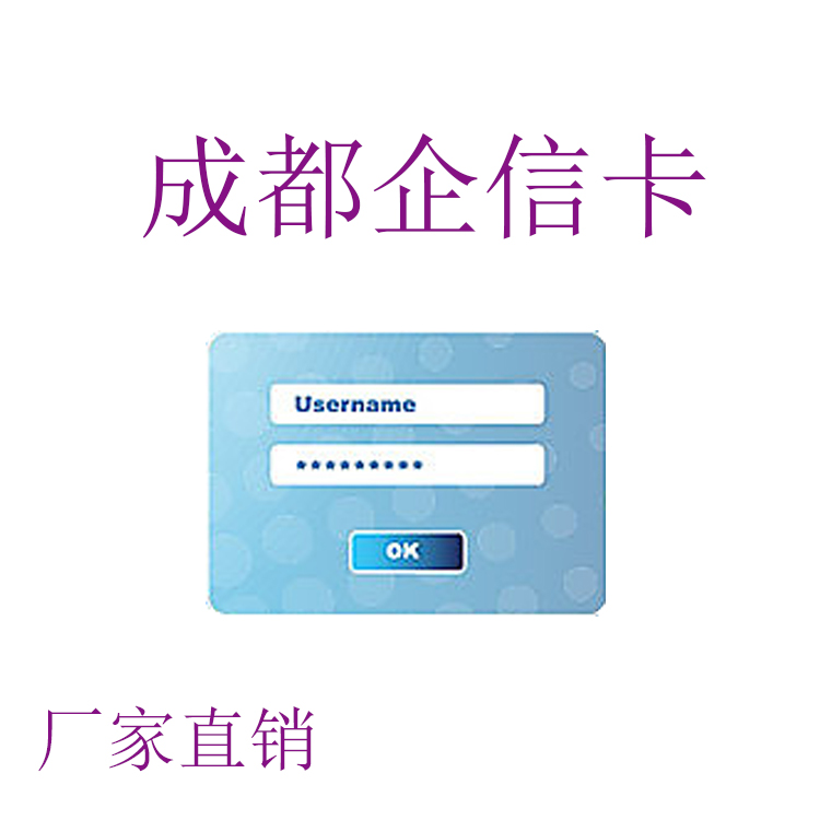 廠家直銷 成都企信卡 帝納達(dá)會員管理系統(tǒng) 會員積分卡