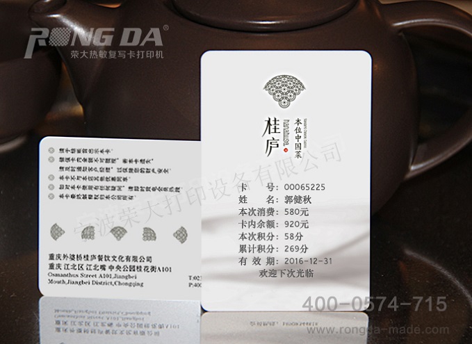 反復(fù)擦寫_熱敏復(fù)寫_可視卡