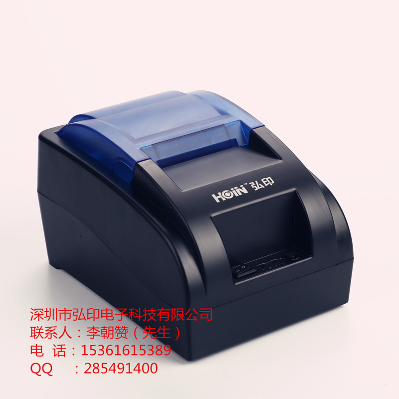 工廠直銷 HOP-H58 內置電源款，爆款58mm熱敏小票打印機