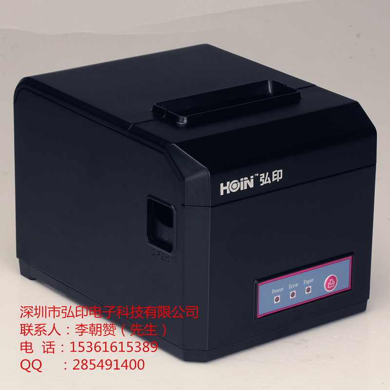 工廠直銷 HOP-E801,80MM小票打印機，接口豐富可選 如藍牙，WIFI等