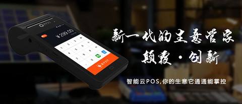 輕掃商戶寶領(lǐng)攜聚合支付打造綜合化金融服務(wù)