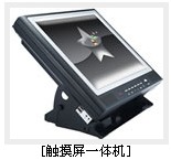 工控專用觸摸液晶一體機(jī)電腦