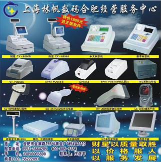 收款機(jī)
