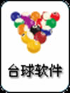 臺(tái)球燈控系統(tǒng)