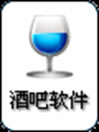 酒吧會(huì)員管理系統(tǒng)