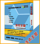 洗衣主管洗衣店，干洗店收銀管理軟件