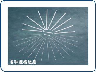 磁條