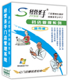 經(jīng)營圣手醫(yī)藥管理系統(tǒng)
