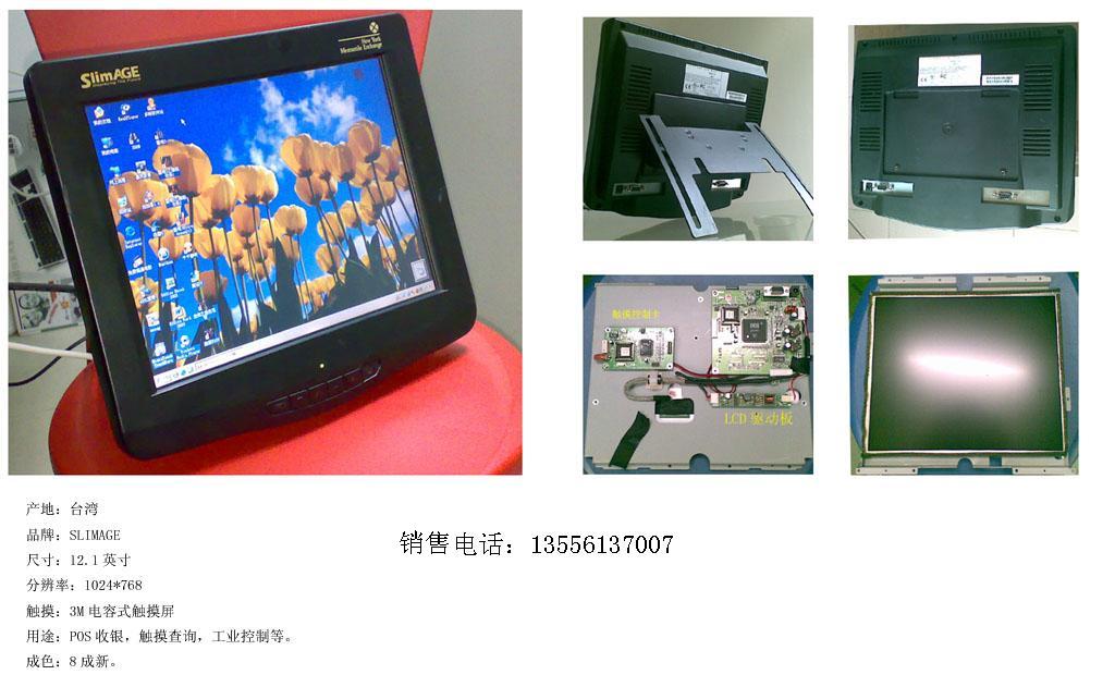 出售12。1POS機
