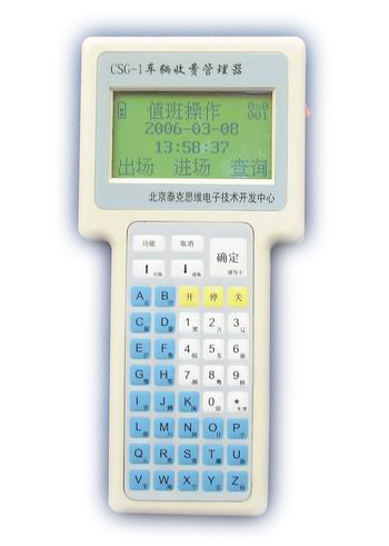 停車場(chǎng)管理系統(tǒng)