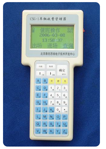 手持POS機(jī)