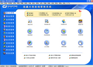 廣州超贏軟件公司求購省市代理或經(jīng)銷商