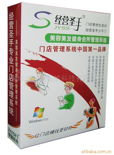 美容美發(fā)管理系統(tǒng)