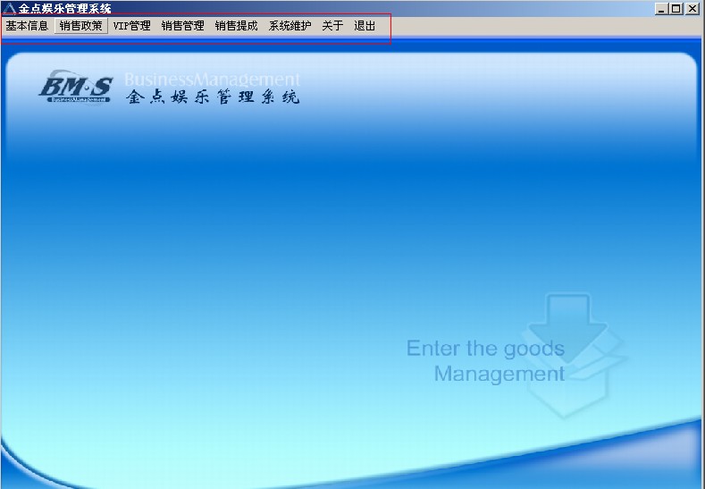 娛樂管理系統(tǒng)